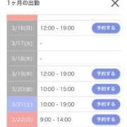 ヒメ日記 2026/03/14 07:01 投稿 キャンディ AMOUR（アムール）