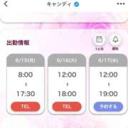 ヒメ日記 2026/06/15 07:54 投稿 キャンディ AMOUR（アムール）