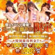 ヒメ日記 2026/09/01 21:57 投稿 キャンディ AMOUR（アムール）