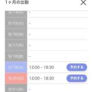 ヒメ日記 2026/09/16 14:00 投稿 キャンディ AMOUR（アムール）