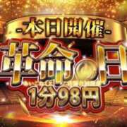 ヒメ日記 2025/09/24 11:01 投稿 れい コンカフェ×オナクラ あいこねくと