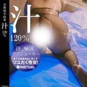 ヒメ日記 2025/01/20 10:07 投稿 ようこ☆全身性感帯の痴女帝 富山高岡ちゃんこ