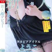 ヒメ日記 2025/03/14 20:30 投稿 ようこ☆全身性感帯の痴女帝 富山高岡ちゃんこ