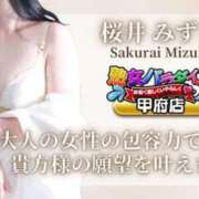 ヒメ日記 2024/12/21 13:47 投稿 桜井　みずき 熟女パラダイス甲府店（カサブランカグループ）