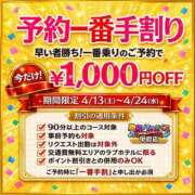 ヒメ日記 2026/04/13 21:03 投稿 桜井　みずき 熟女パラダイス甲府店（カサブランカグループ）