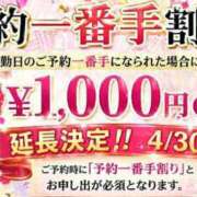 ヒメ日記 2026/04/25 19:03 投稿 桜井　みずき 熟女パラダイス甲府店（カサブランカグループ）