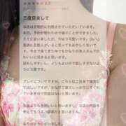 ヒメ日記 2025/01/22 19:03 投稿 蜜乃　あん アムアージュ