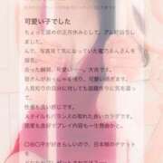 ヒメ日記 2025/01/24 18:42 投稿 蜜乃　あん アムアージュ