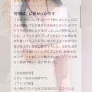 ヒメ日記 2025/01/24 19:02 投稿 蜜乃　あん アムアージュ