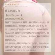 ヒメ日記 2025/01/28 20:22 投稿 蜜乃　あん アムアージュ