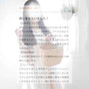 ヒメ日記 2025/02/19 20:42 投稿 蜜乃　あん アムアージュ