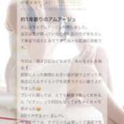 ヒメ日記 2025/02/19 21:02 投稿 蜜乃　あん アムアージュ