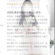 ヒメ日記 2025/02/20 20:02 投稿 蜜乃　あん アムアージュ