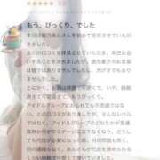 ヒメ日記 2025/02/21 20:42 投稿 蜜乃　あん アムアージュ