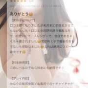 ヒメ日記 2025/03/13 19:04 投稿 蜜乃　あん アムアージュ