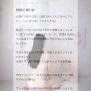 ヒメ日記 2025/04/01 19:12 投稿 蜜乃　あん アムアージュ