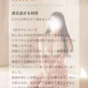 ヒメ日記 2025/04/02 19:02 投稿 蜜乃　あん アムアージュ