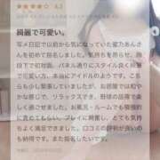 ヒメ日記 2025/04/02 19:22 投稿 蜜乃　あん アムアージュ