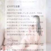 ヒメ日記 2025/04/22 19:42 投稿 蜜乃　あん アムアージュ