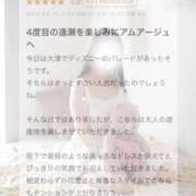 ヒメ日記 2025/04/23 19:22 投稿 蜜乃　あん アムアージュ