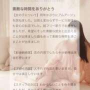 ヒメ日記 2025/05/01 18:26 投稿 蜜乃　あん アムアージュ