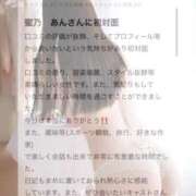 ヒメ日記 2025/05/25 14:52 投稿 蜜乃　あん アムアージュ