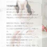 ヒメ日記 2025/07/21 15:42 投稿 蜜乃　あん アムアージュ