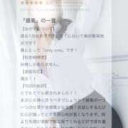 ヒメ日記 2025/08/09 19:42 投稿 蜜乃　あん アムアージュ