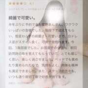 ヒメ日記 2025/09/19 19:42 投稿 蜜乃　あん アムアージュ