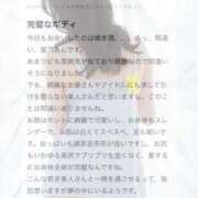 ヒメ日記 2025/10/24 19:42 投稿 蜜乃　あん アムアージュ