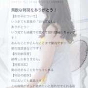 ヒメ日記 2025/11/14 19:02 投稿 蜜乃　あん アムアージュ