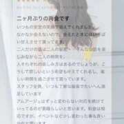 ヒメ日記 2025/11/20 19:22 投稿 蜜乃　あん アムアージュ