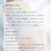 ヒメ日記 2025/11/25 19:13 投稿 蜜乃　あん アムアージュ