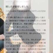 ヒメ日記 2025/11/30 17:14 投稿 蜜乃　あん アムアージュ