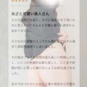 蜜乃　あん 【お礼写メ日記】 アムアージュ