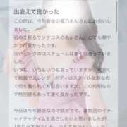 蜜乃　あん 【お礼写メ日記】 アムアージュ