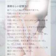 ヒメ日記 2026/01/24 14:02 投稿 蜜乃　あん アムアージュ