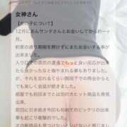 ヒメ日記 2026/01/24 14:42 投稿 蜜乃　あん アムアージュ