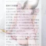 ヒメ日記 2026/01/24 15:02 投稿 蜜乃　あん アムアージュ