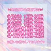 ヒメ日記 2025/06/03 19:52 投稿 ちとせ マリン千葉店