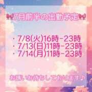 ヒメ日記 2025/07/08 23:32 投稿 ちとせ マリン千葉店