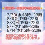 ちとせ ‎🤍本日出勤&お知らせ📢 マリン千葉店