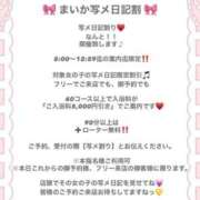 ヒメ日記 2025/09/19 07:29 投稿 まいか 川崎ソープ　クリスタル京都南町