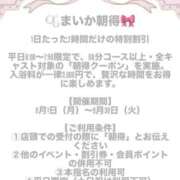 ヒメ日記 2025/09/21 17:37 投稿 まいか 川崎ソープ　クリスタル京都南町