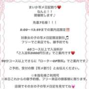 ヒメ日記 2025/09/25 07:22 投稿 まいか 川崎ソープ　クリスタル京都南町