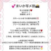 ヒメ日記 2025/09/29 07:30 投稿 まいか 川崎ソープ　クリスタル京都南町