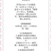 ヒメ日記 2025/09/30 18:57 投稿 まいか 川崎ソープ　クリスタル京都南町
