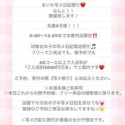 ヒメ日記 2025/10/10 09:57 投稿 まいか 川崎ソープ　クリスタル京都南町