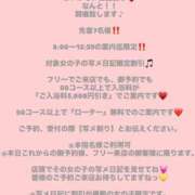 ヒメ日記 2025/10/23 07:17 投稿 まいか 川崎ソープ　クリスタル京都南町