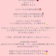 ヒメ日記 2025/11/04 10:07 投稿 まいか 川崎ソープ　クリスタル京都南町